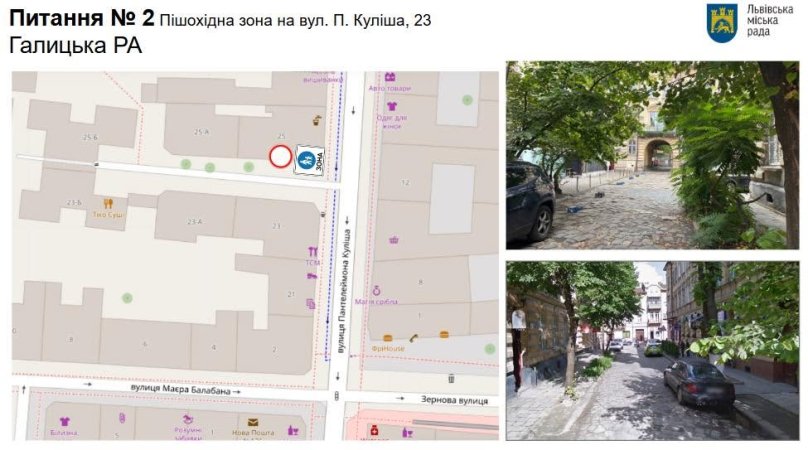 У Львові та Брюховичах змінять організацію руху на п’яти ділянках: де заборонять паркування – 01