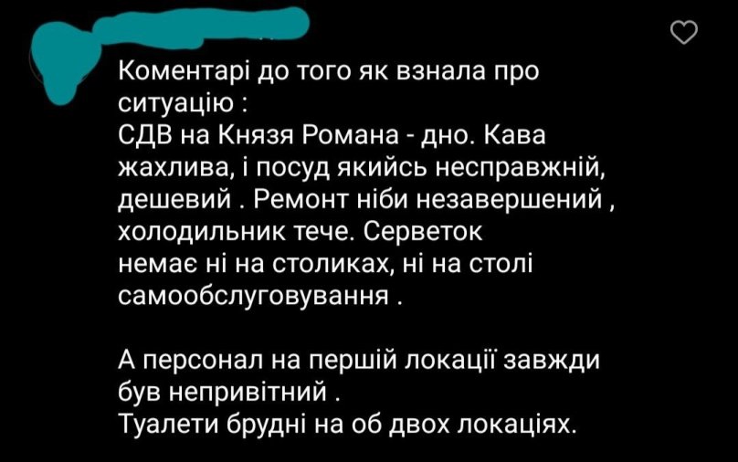 Скріншот коментаря під дописом «chashkafiltru.lviv» в Instagram