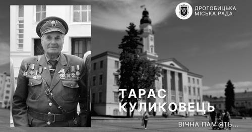 Помер почесний станичний Дрогобицької станиці Братства ОУН-УПА – 01