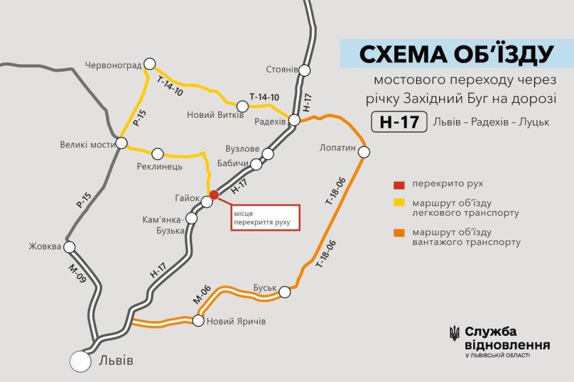 На Львівщині перекриють рух на шляху до Луцька: схема об’їзду – 01