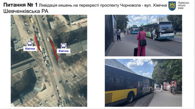На проспекті Чорновола у Львові приберуть заїзні кишені біля зупинок – 01
