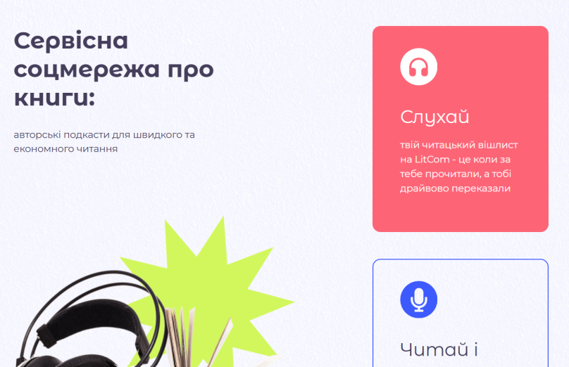 Застосунок можна вільно завантажити на мобільний телефон