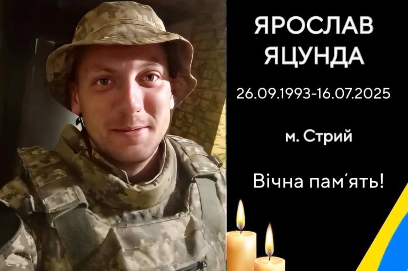 На фото Ярослав Яцунда
