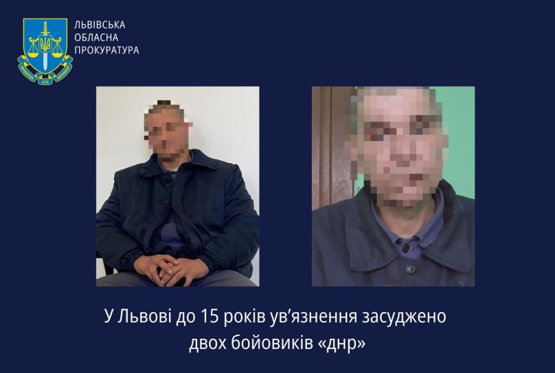 У Львові засудили двох полонених бойовиків “ДНР” до 15 років ув’язнення – 01