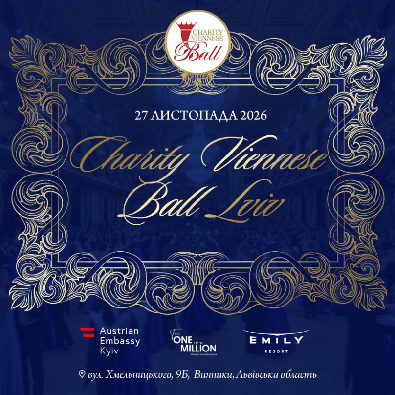 Charity Viennese Ball 2026 оголосив про благодійне партнерство із Superhumans Center – 05