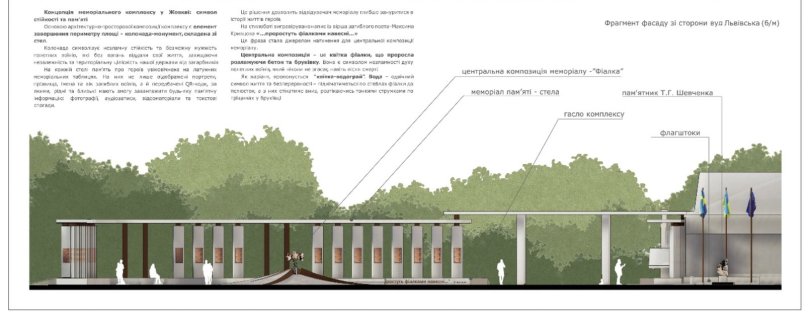 У Жовкві обрали проєкт меморіального комплексу загиблим захисникам – 02