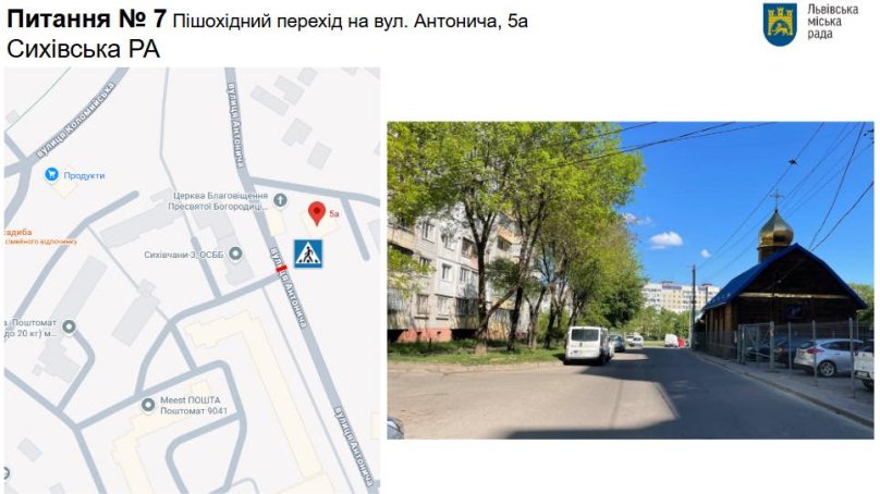 Заборона паркування, нові смуги й переходи: на чотирьох вулицях Львова змінять організацію руху – 04