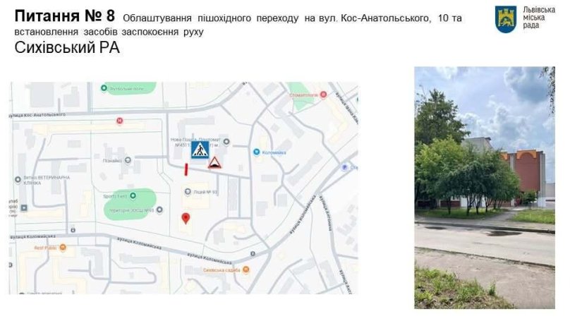 Нові переходи та обмеження паркування: у Львові погодили зміни у дорожньому русі – 02
