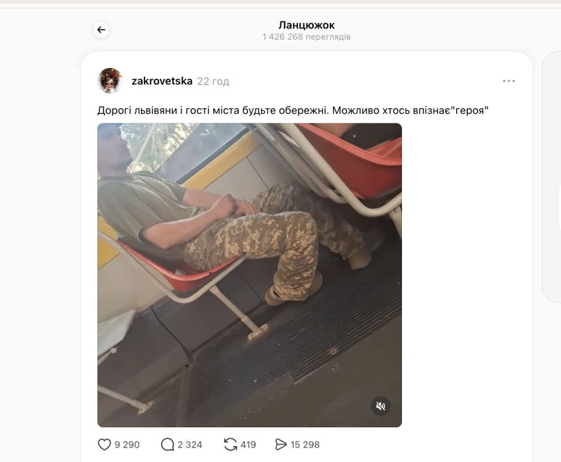 Скрін допису