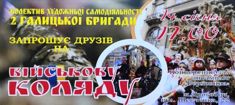 Фото зі сторінки Дрогобицької міської ради
