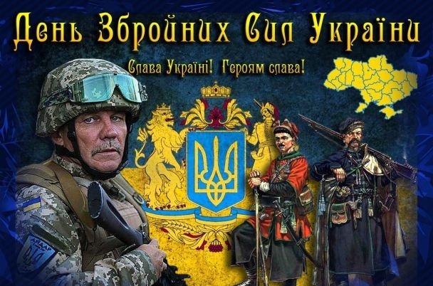 6 грудня відзначають День Збройних Сил України: історія свята, привітання в тексті та на картинках – 04