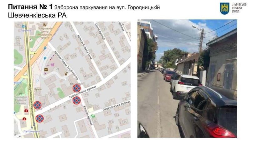 У Львові змінять організацію руху на п’яти проблемних ділянках – 01
