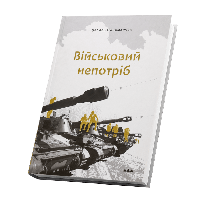 Двох загиблих військових письменників відзначили премією на форумі у Львові – 03