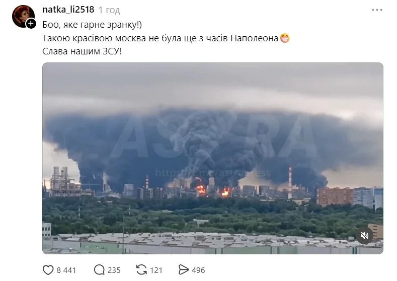 Фото: соцмережі