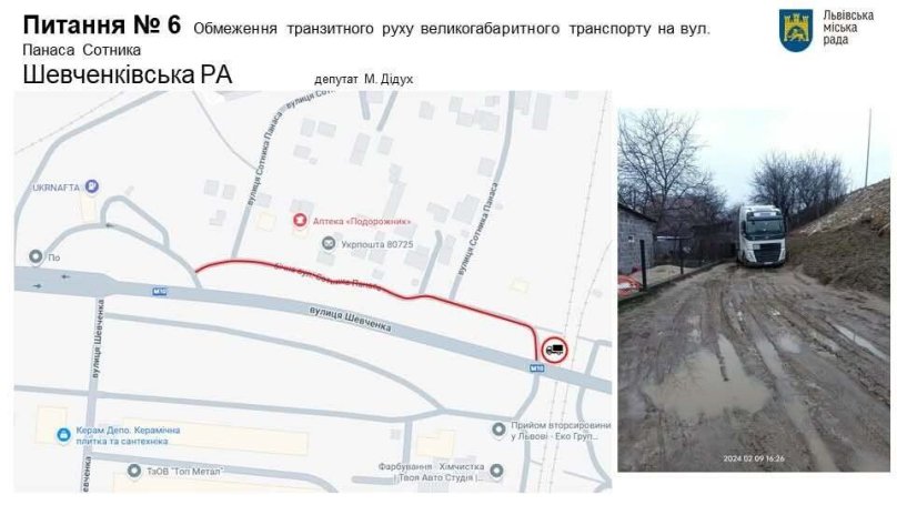 Нові переходи та обмеження паркування: у Львові погодили зміни у дорожньому русі – 05
