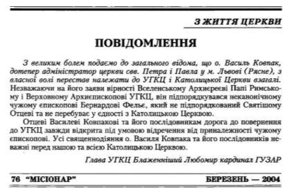 Хто такі “ковпаківці” і чим вони відрізняються від традиційної УГКЦ – 01