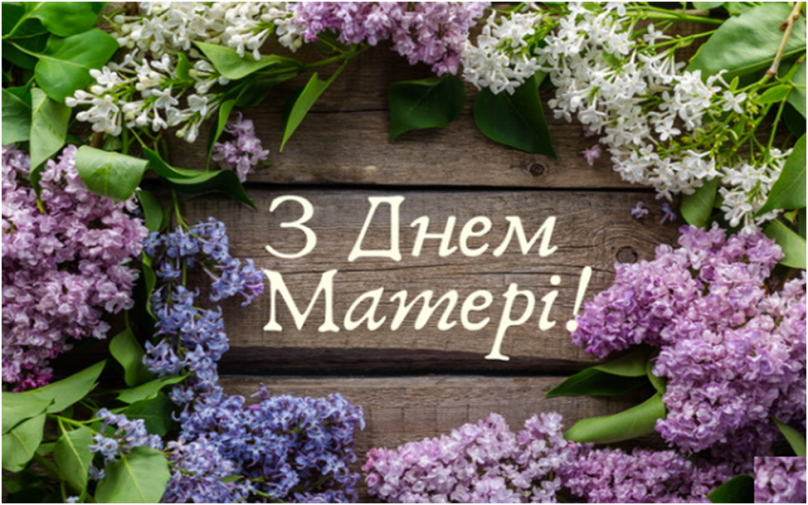 День матері в Україні: історія та традиції свята – 01