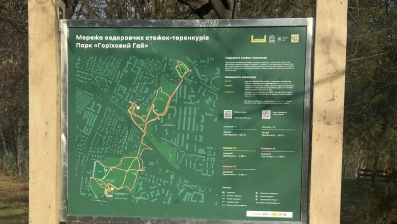 В одному з парків Львова облаштували оздоровчі стежки – 01