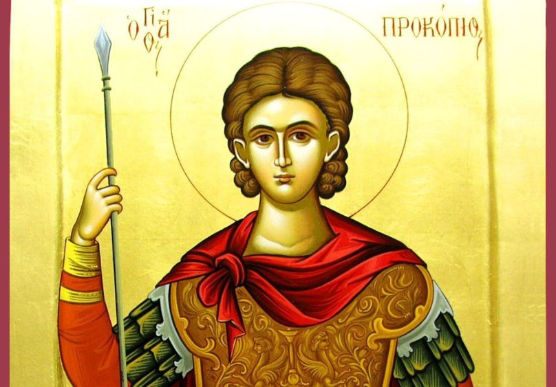 Великомученик Прокопій Скитопольський. Ілюстрація з відкритих джерел