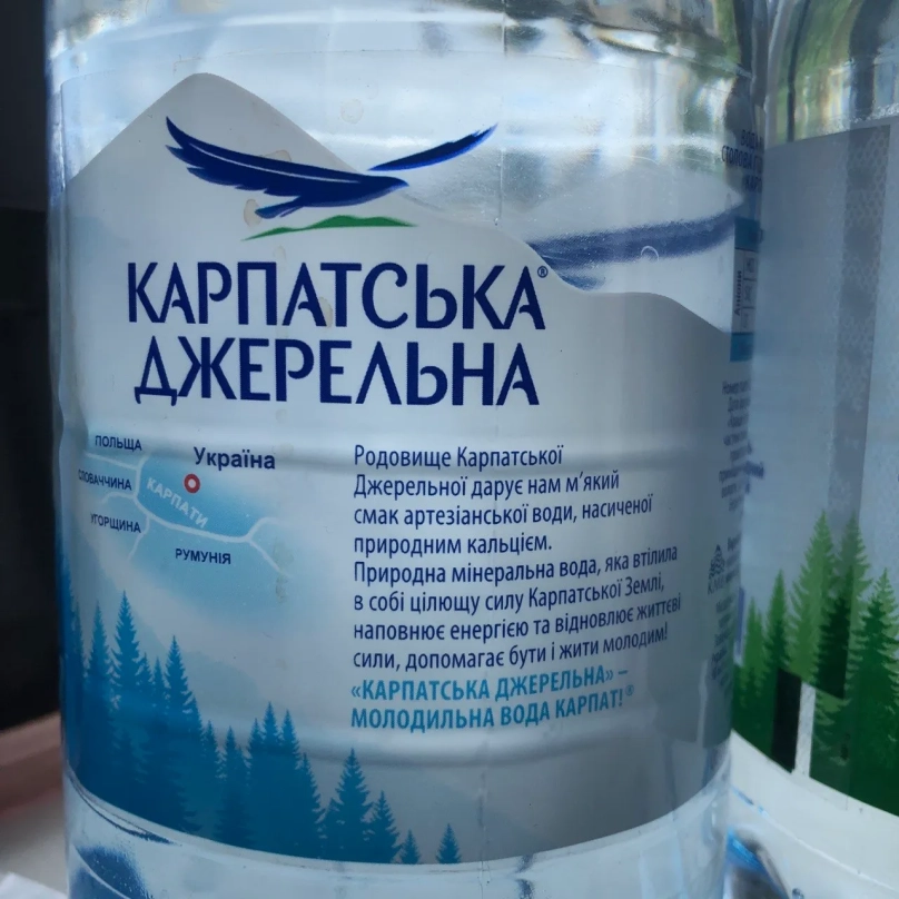 Стара етикетка води "Карпатська джерельна" (фото – Віра Касіян / LIGA.net)