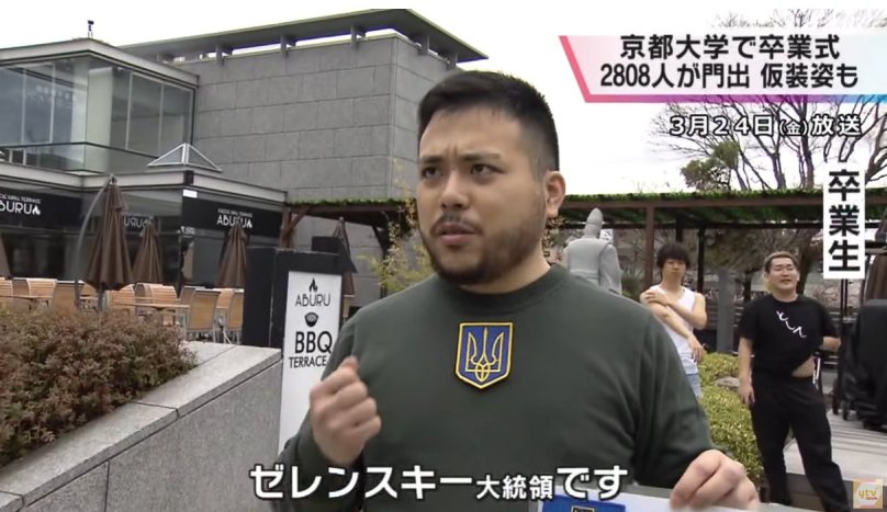 Японський випускник в образі Зеленського. Скріншот з відео