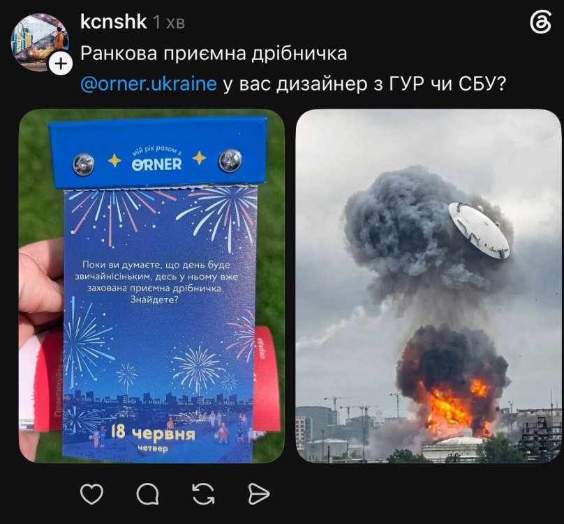 Фото: соцмережі
