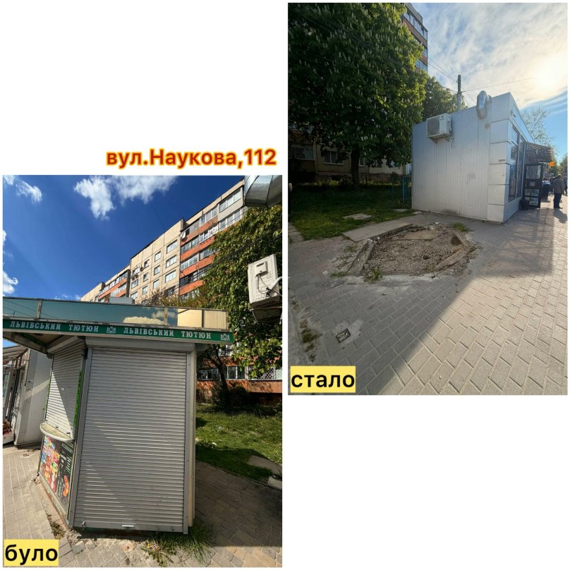 З вулиць Львова прибрали ще три незаконні кіоски – 02
