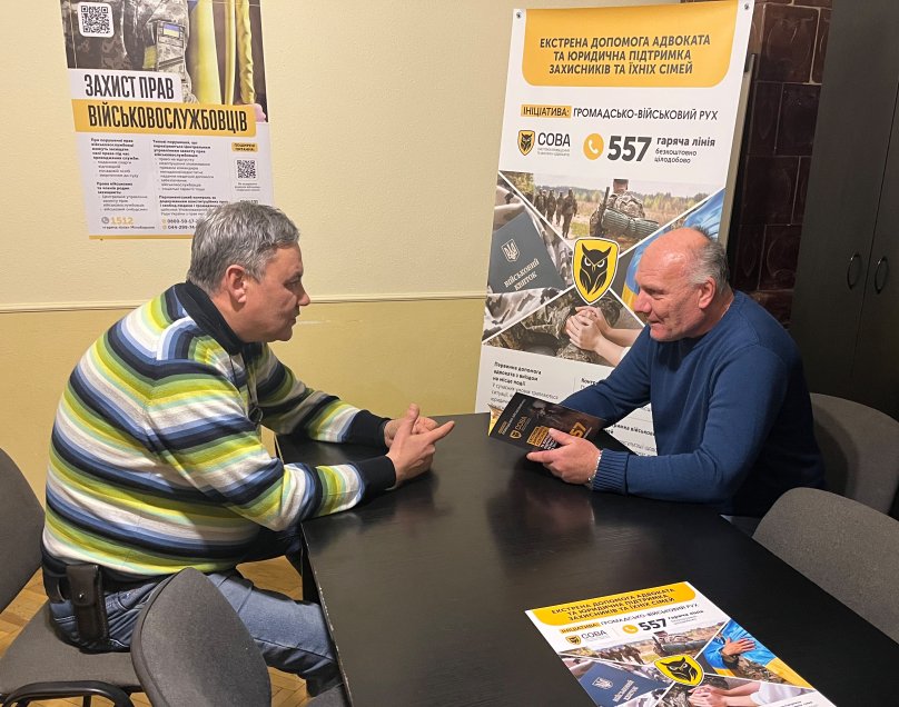 Консультація в офісі