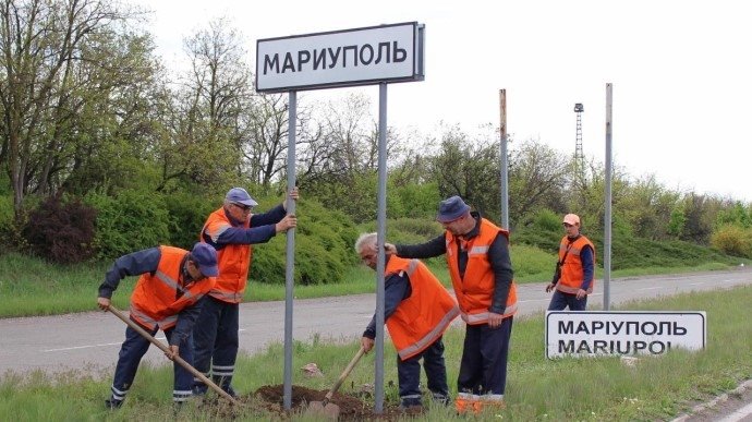 Фото: Маріупольська міська рада