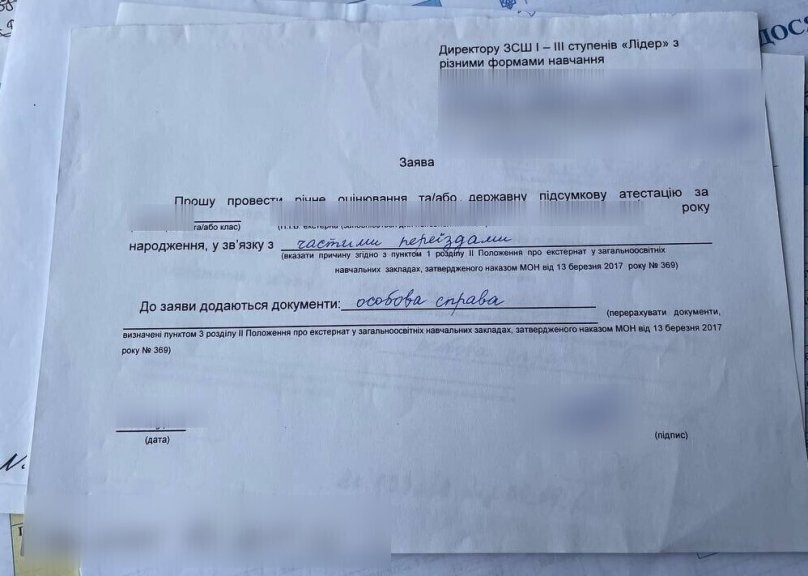 Заява про проведення атестації (надана Вірою)