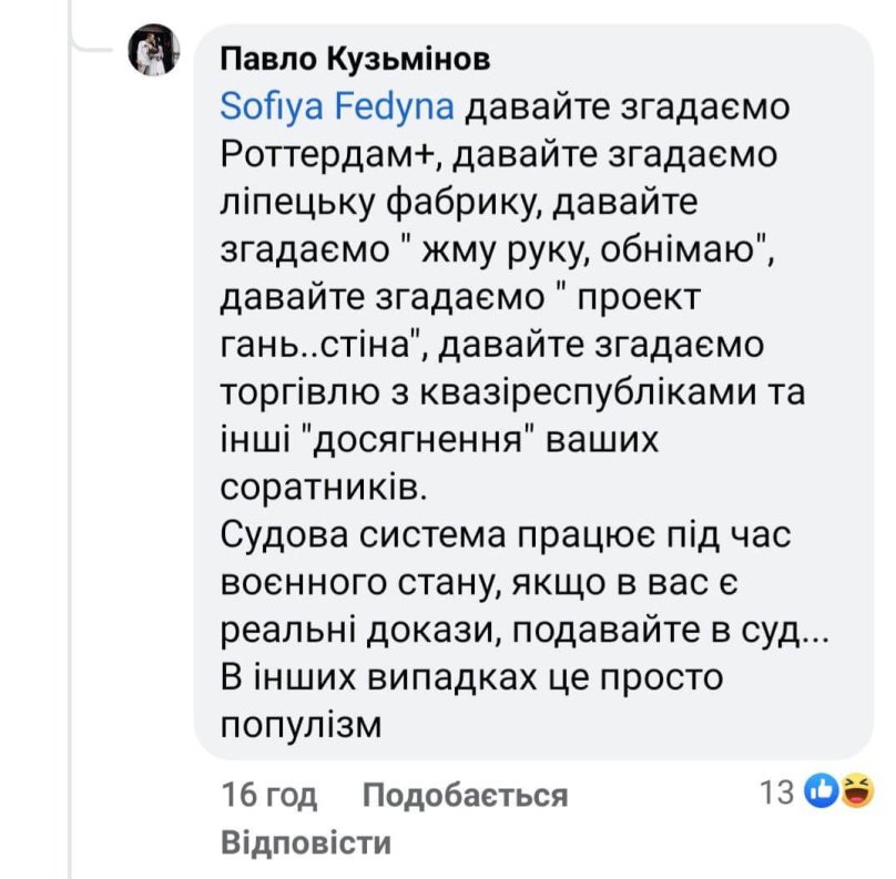 Скріншот коментарів з посту голови Львівської ОВА