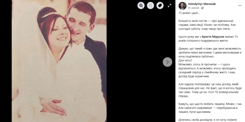 Допис Володимира Марусяка