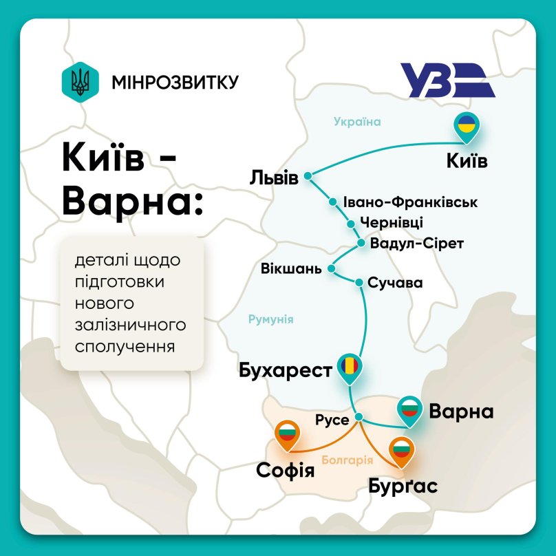 На фото залізничний маршрут поїзда