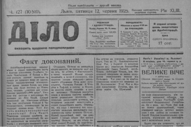 Яким був Львів 100 років тому? – 09