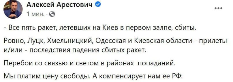 Всі 5 ракет, які летіли на Київ, збили — Офіс Президента – 01