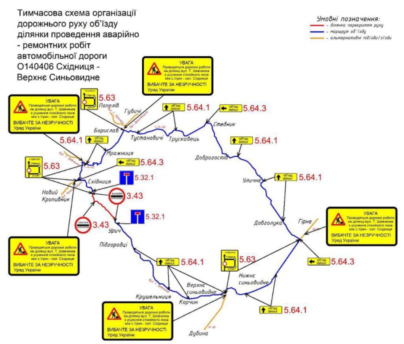 Мапа: Львівська ОВА