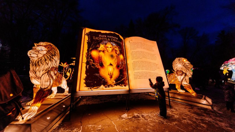 Світлові інсталяції