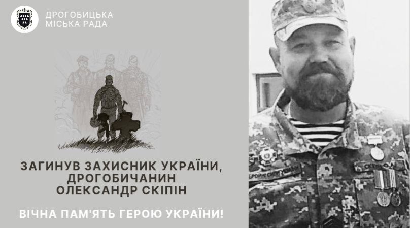 На Куп’янському напрямку поліг у боях захисник із Дрогобича – 01