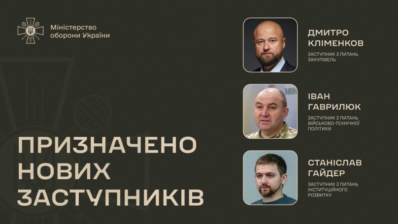 Кабмін призначив ще трьох нових заступників міністра оборони України – 01