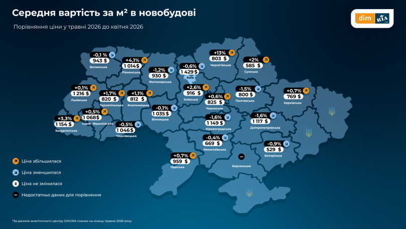 Скільки коштує житло у Львові: ціни на новобудови, квартири та оренду у травні – 01