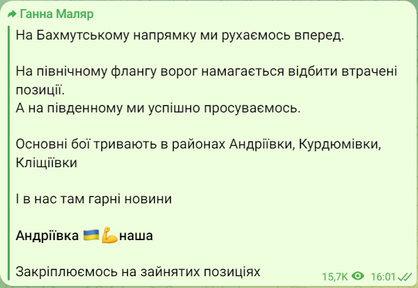 Ганна Маляр заявила про звільнення Андріївки на Донеччині: її заяву назвали передчасною  – 01
