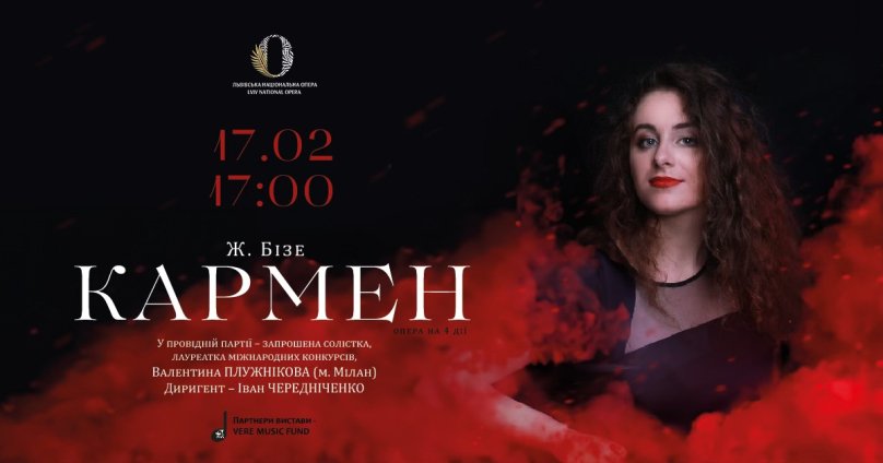 Фото: Львівська Національна Опера / Lviv National Opera