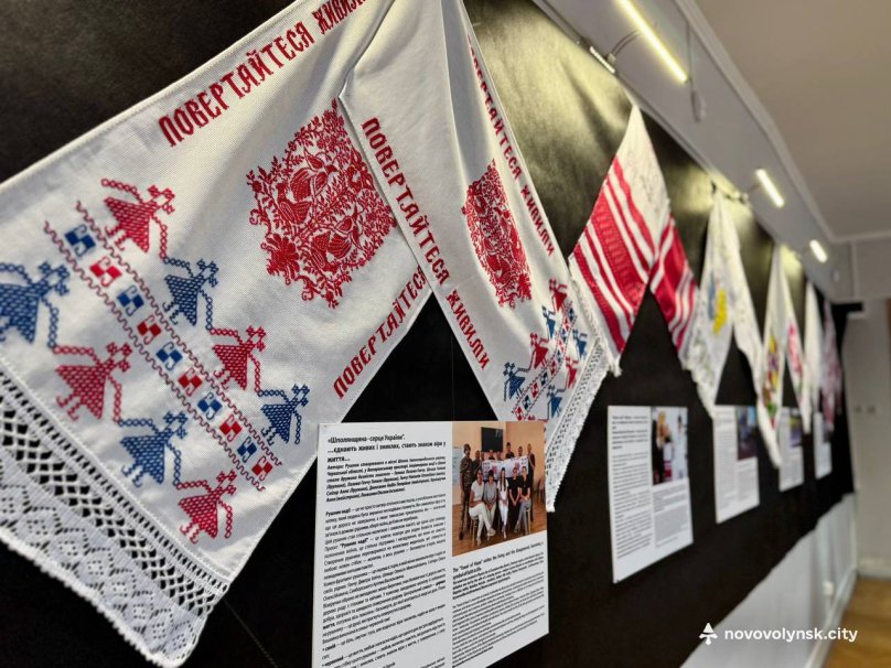Виставка «Рушник надії» у Нововолинську. Фото novovolynsk.city
