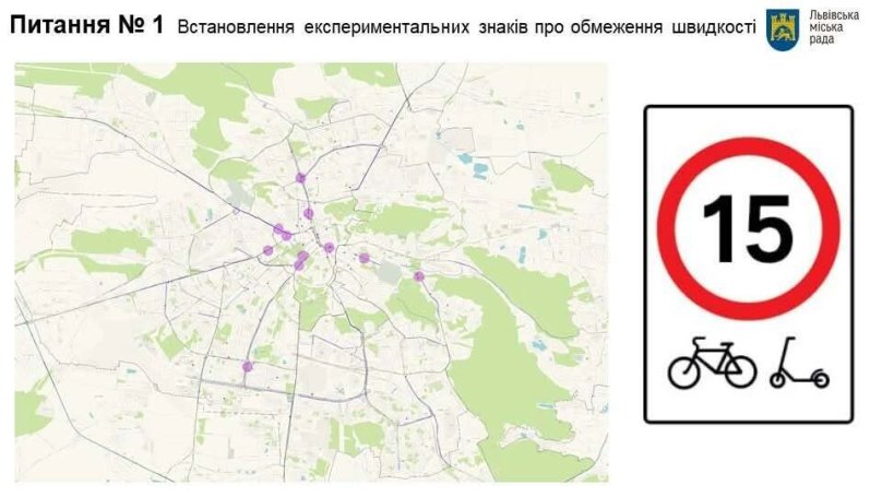 Нові переходи та обмеження паркування: у Львові погодили зміни у дорожньому русі – 07