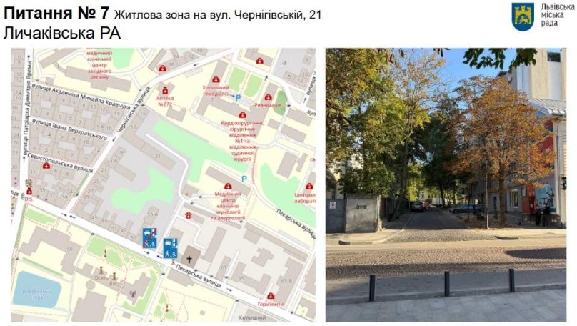 У Львові та Брюховичах змінять організацію руху на п’яти ділянках: де заборонять паркування – 04