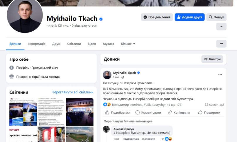 Скандал зі зборами на лікування СМА: львів’янина Назарія Гусакова підозрюють у привласненні донатів – 04