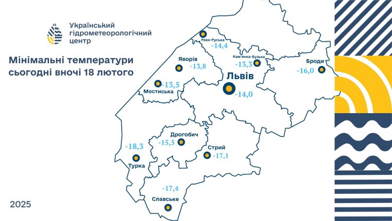 Ніч на 18 лютого стала найхолоднішою цієї зими на Львівщині – 01