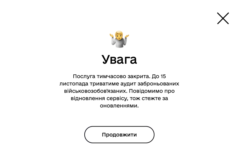 Повідомлення, яке зʼявляється під час спроби бронювання працівників