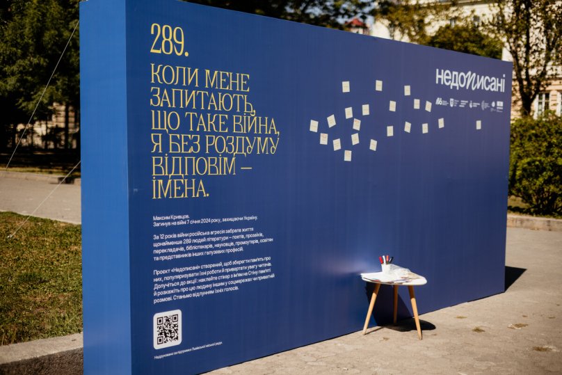 В центрі Львова відкрили «Стіну пам’яті» про загиблих письменників – 02