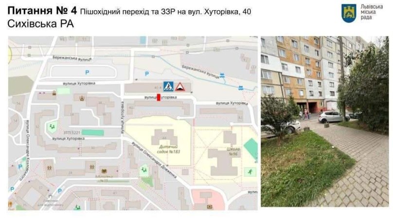 У Львові змінять організацію руху на п’яти проблемних ділянках – 04